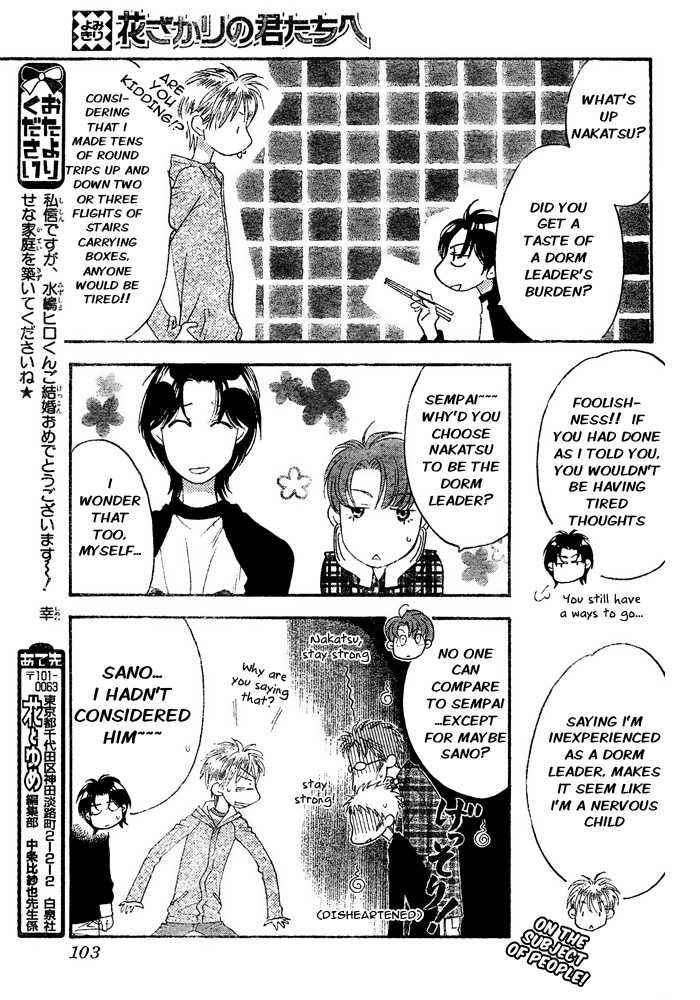 Page 26 Chapter 5 Hanazakari no Kimitachi e: After School