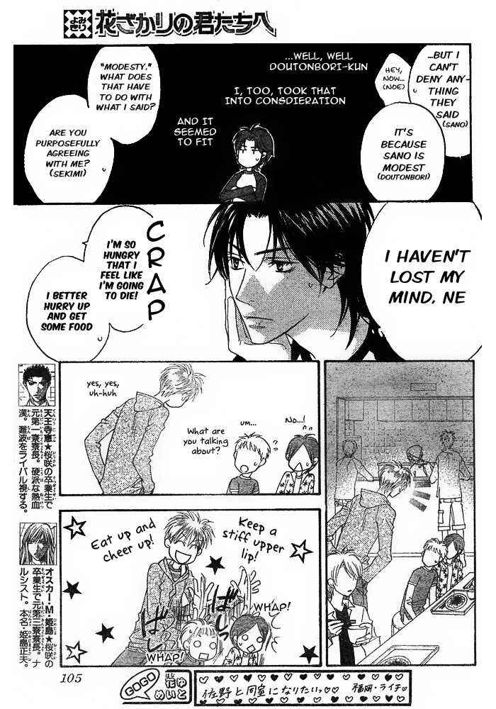 Page 28 Chapter 5 Hanazakari no Kimitachi e: After School