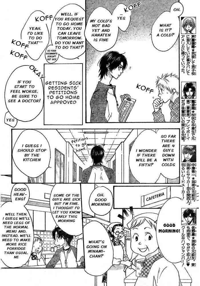 Page 5 Chapter 5 Hanazakari no Kimitachi e: After School