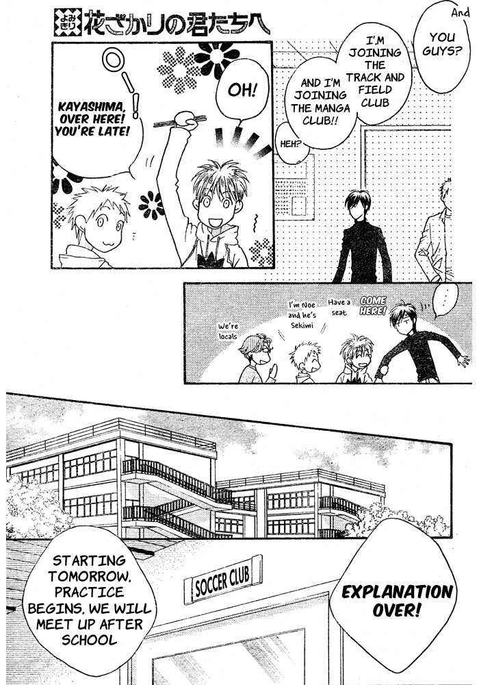 Page 13 Chapter 3 Hanazakari no Kimitachi e: After School