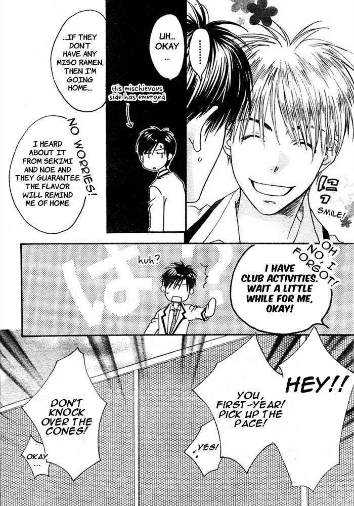 Page 22 Chapter 3 Hanazakari no Kimitachi e: After School