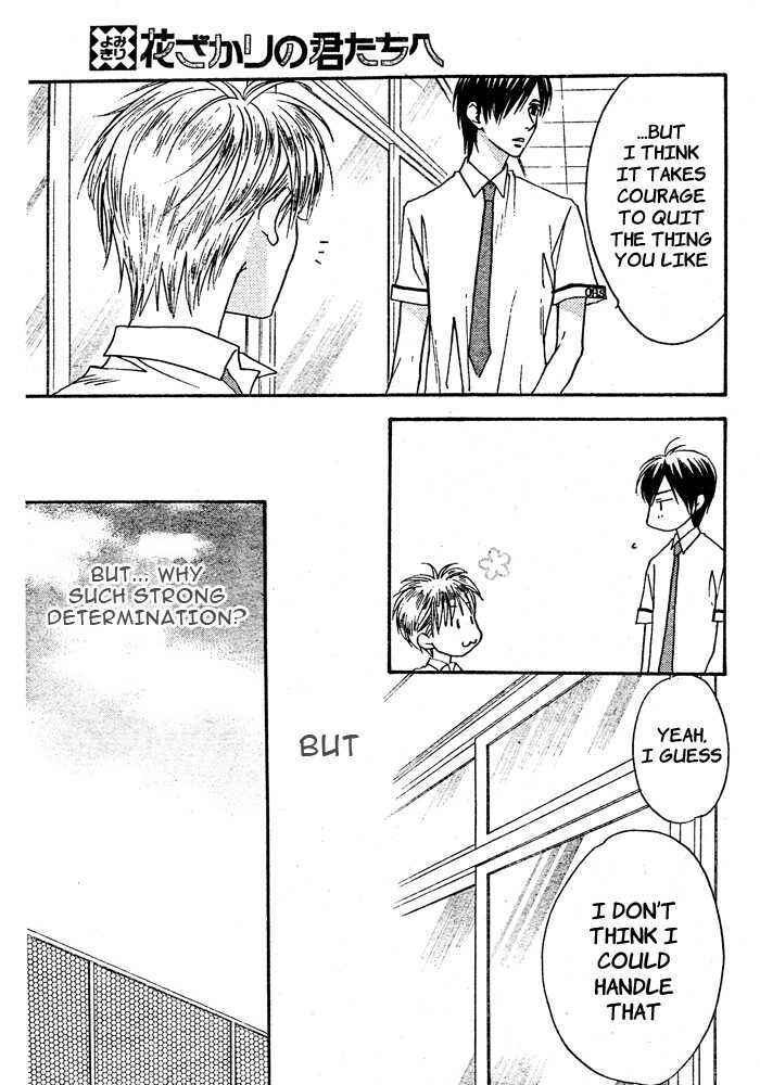 Page 27 Chapter 3 Hanazakari no Kimitachi e: After School