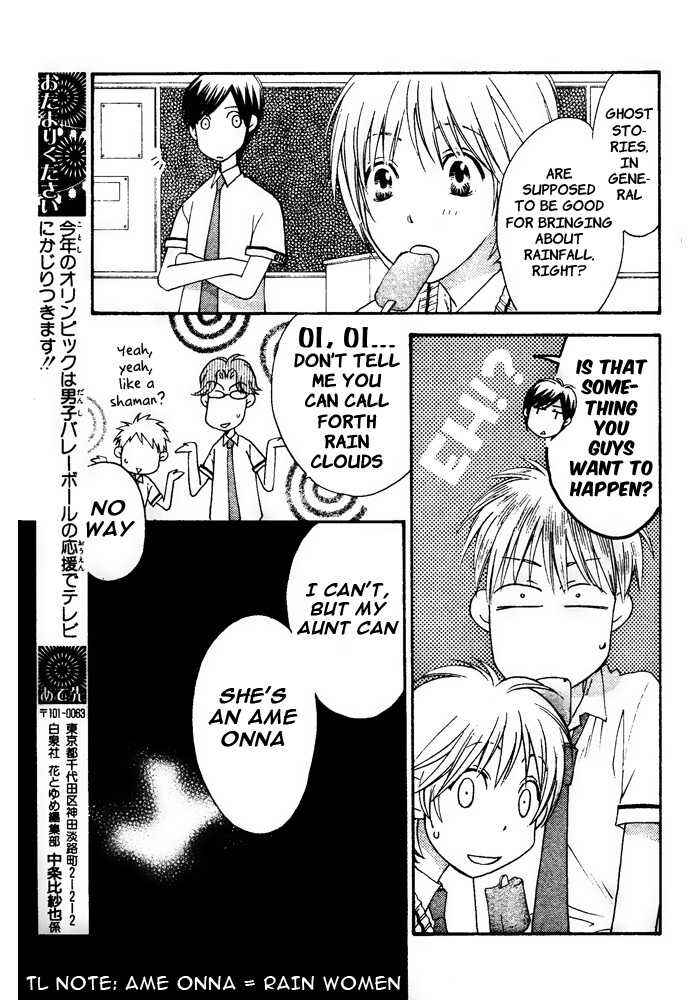 Page 5 Chapter 4 Hanazakari no Kimitachi e: After School