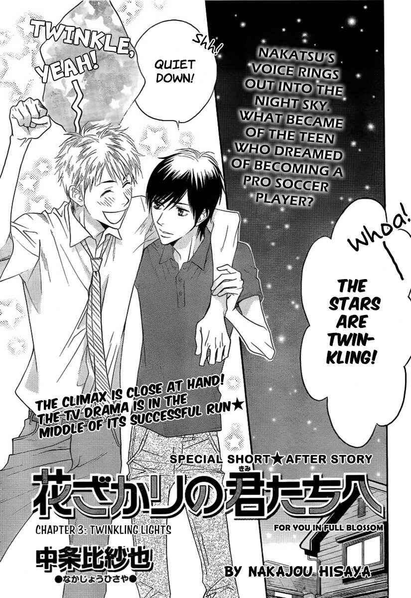 Page 2 Chapter 8 Hanazakari no Kimitachi e: After School