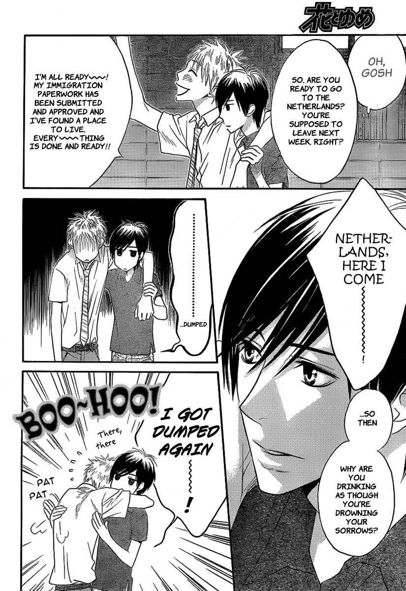 Page 3 Chapter 8 Hanazakari no Kimitachi e: After School