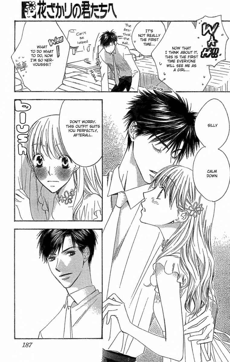 Page 12 Chapter 10 Hanazakari no Kimitachi e: After School