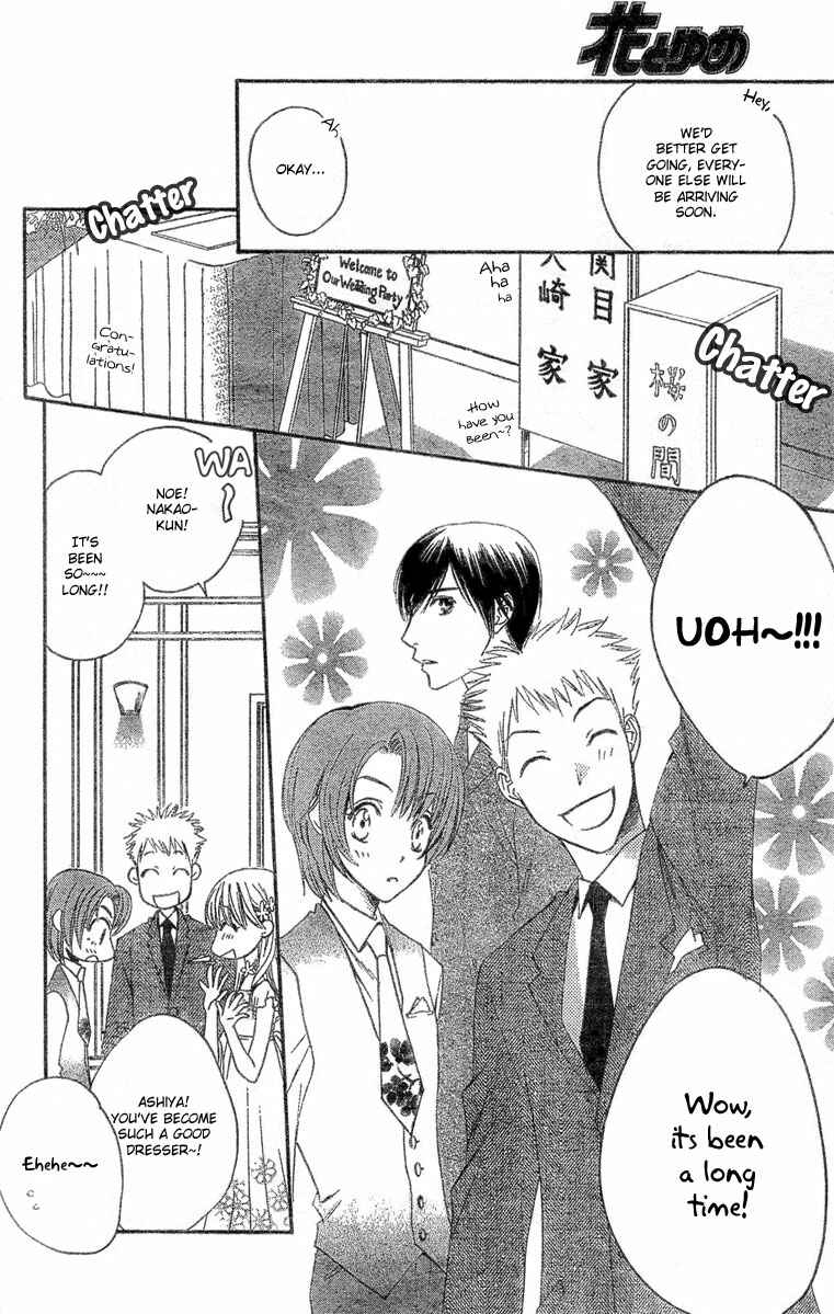 Page 13 Chapter 10 Hanazakari no Kimitachi e: After School