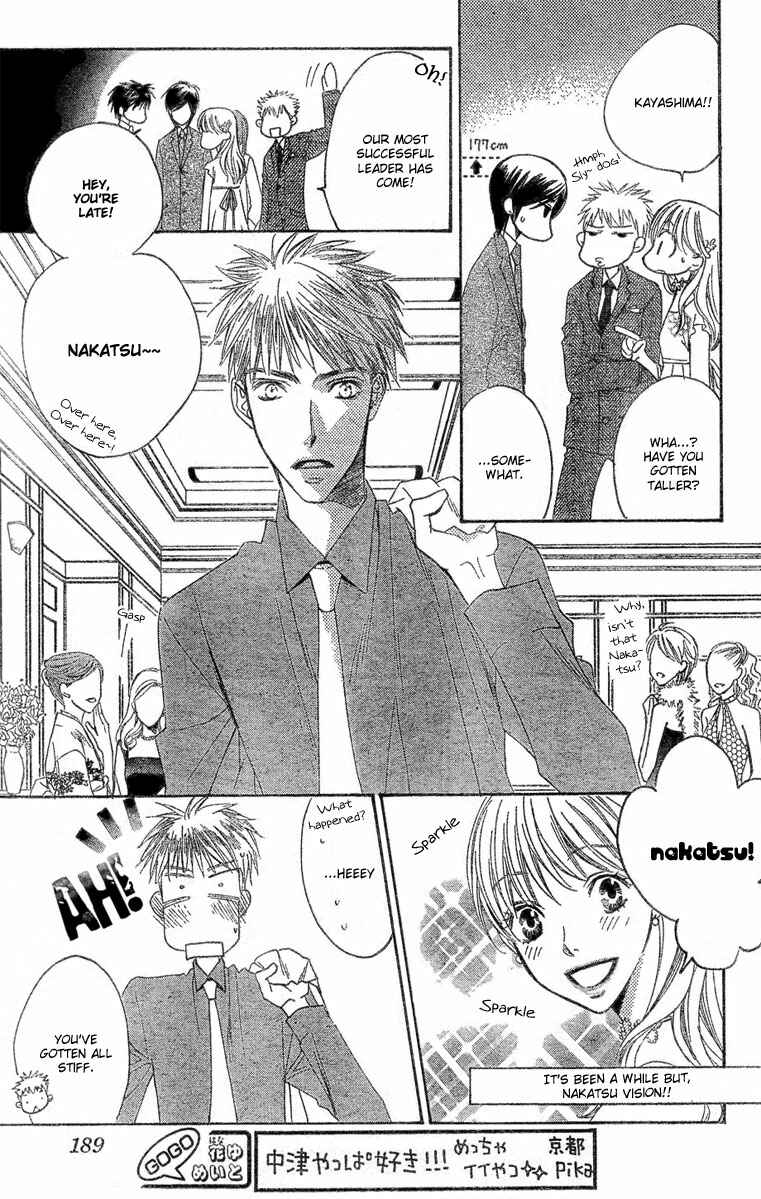 Page 14 Chapter 10 Hanazakari no Kimitachi e: After School