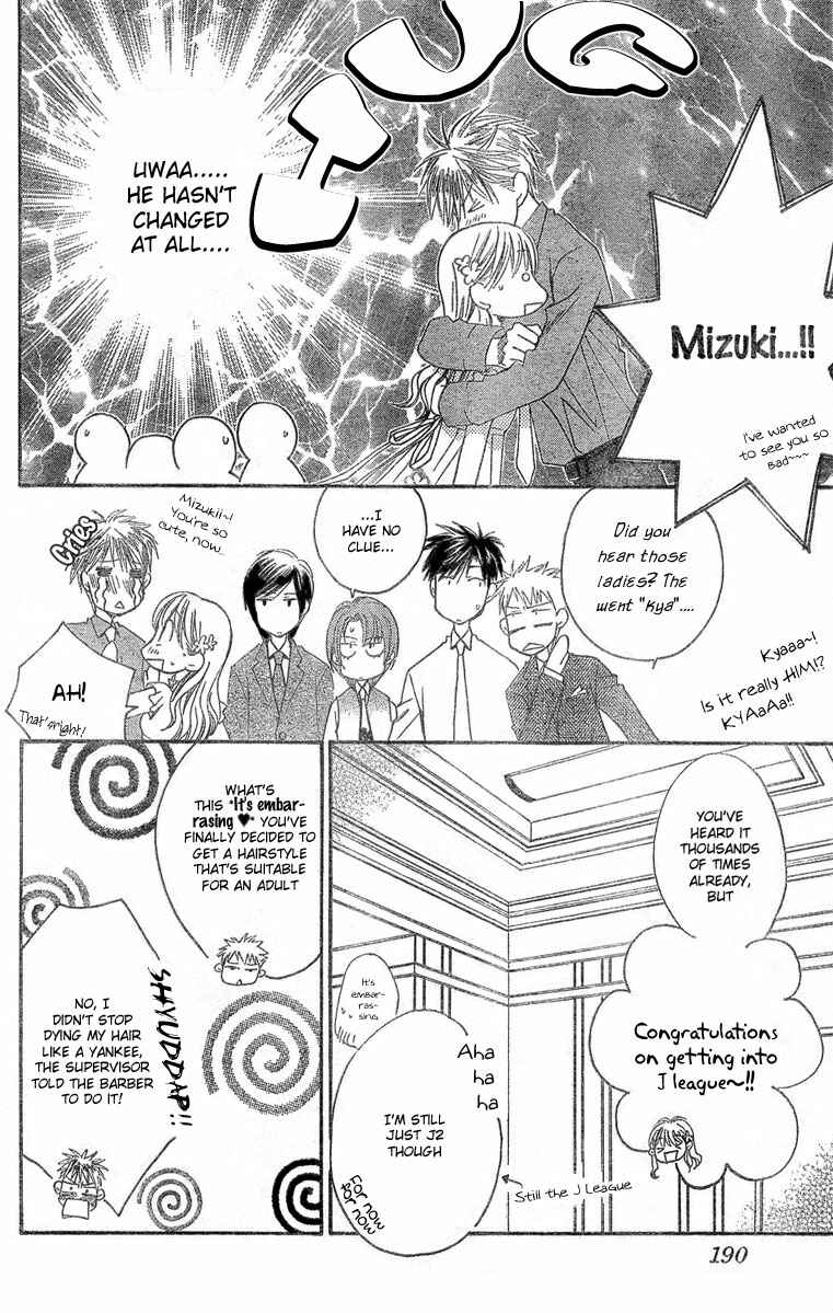 Page 15 Chapter 10 Hanazakari no Kimitachi e: After School