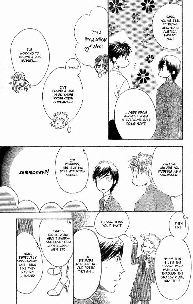 Page 16 Chapter 10 Hanazakari no Kimitachi e: After School