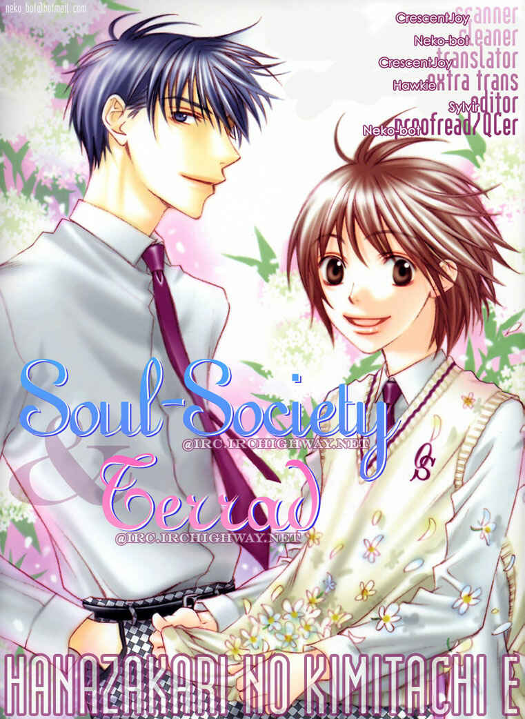 Page 1 Chapter 10 Hanazakari no Kimitachi e: After School