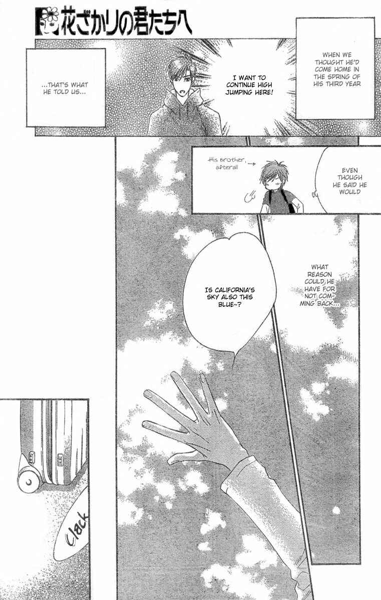 Page 6 Chapter 10 Hanazakari no Kimitachi e: After School
