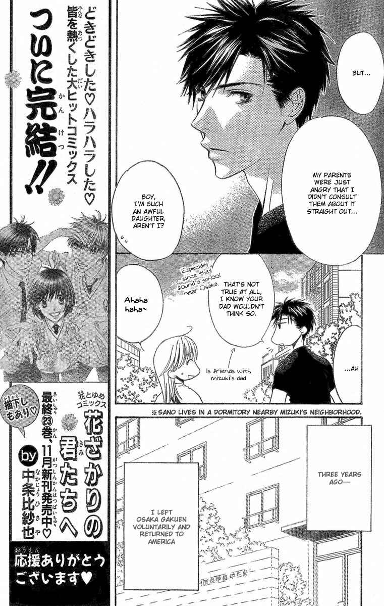 Page 8 Chapter 10 Hanazakari no Kimitachi e: After School