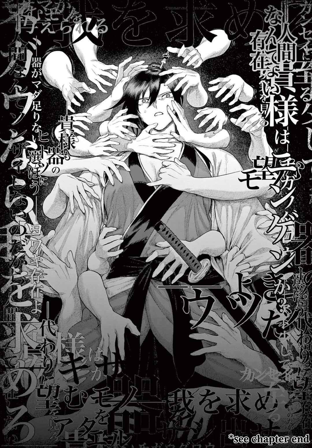 Page 17 Chapter 25 KaguRai ~Kagura to Raito~