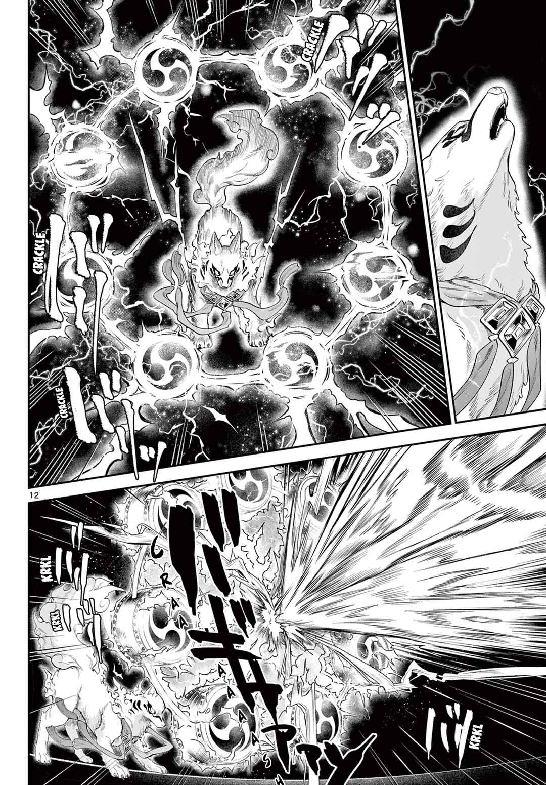Page 12 Chapter 22 KaguRai ~Kagura to Raito~