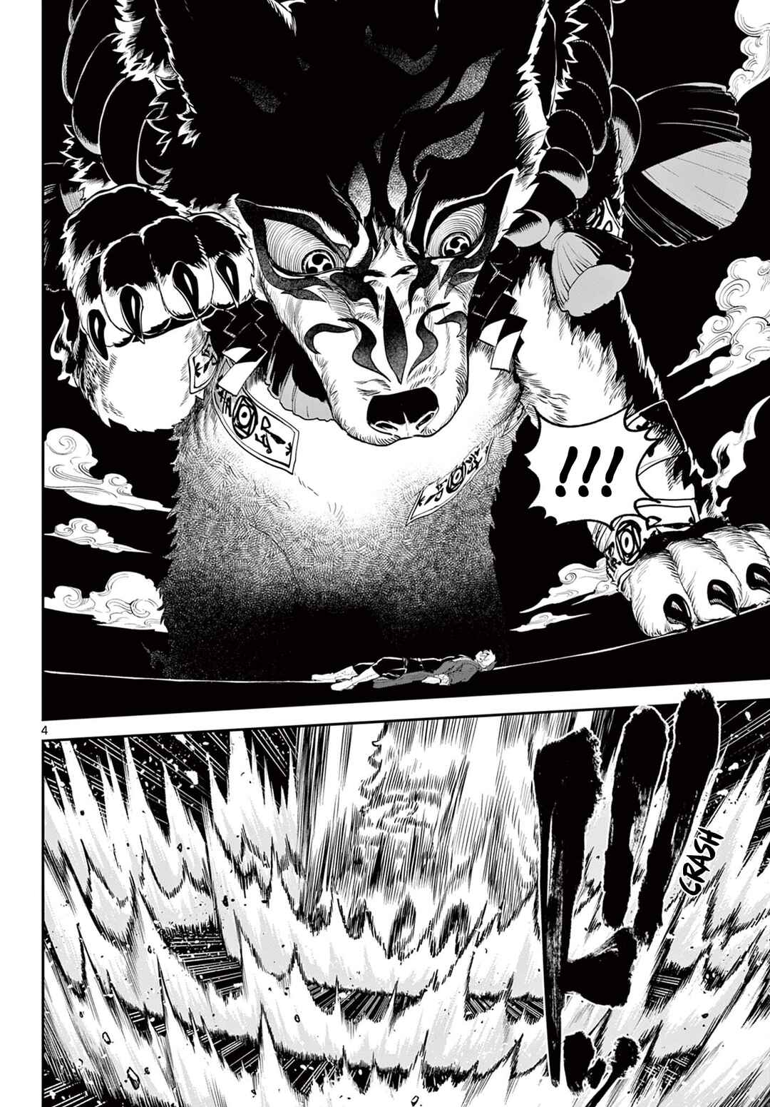 Page 4 Chapter 22 KaguRai ~Kagura to Raito~