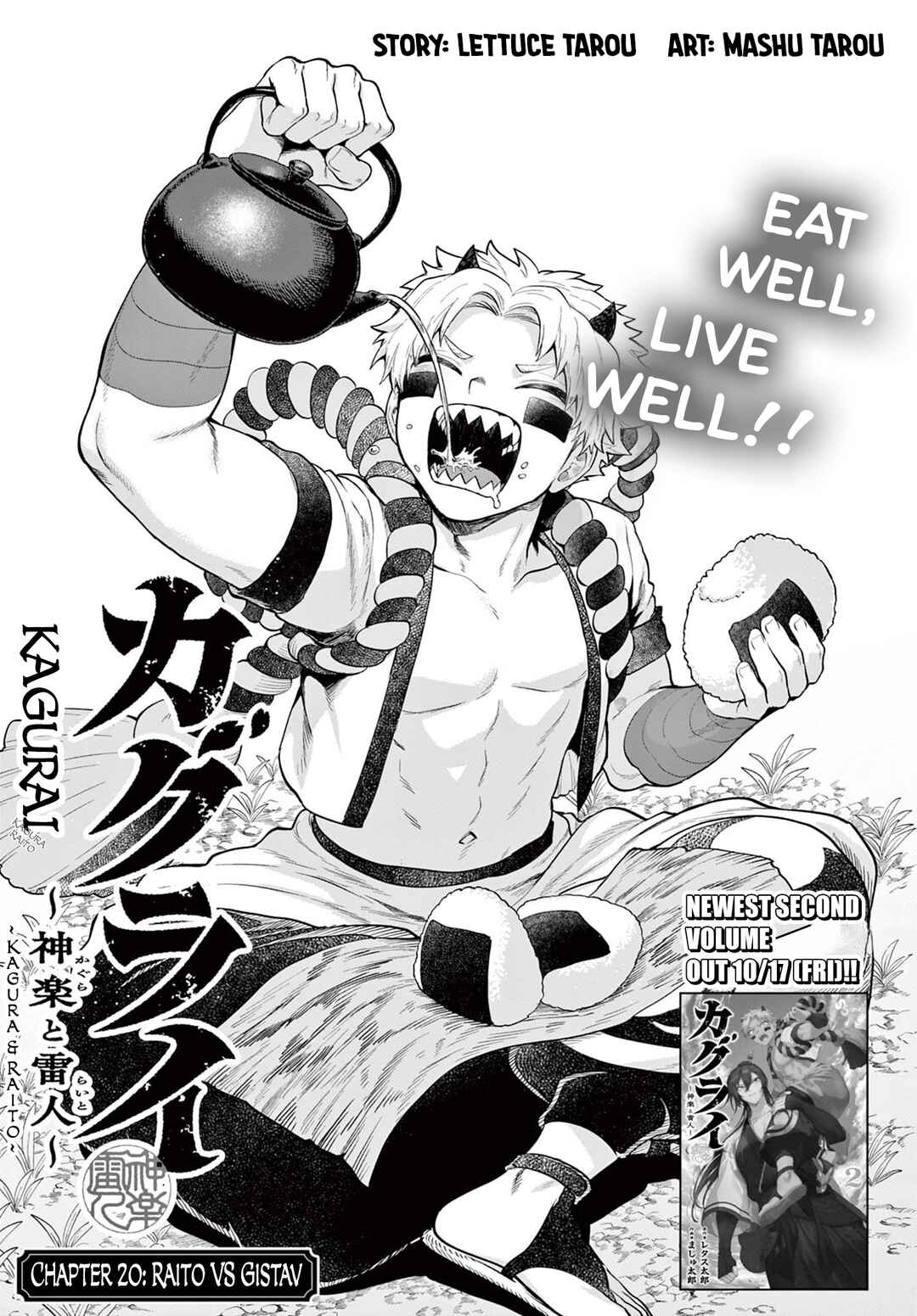 Page 1 Chapter 20 KaguRai ~Kagura to Raito~
