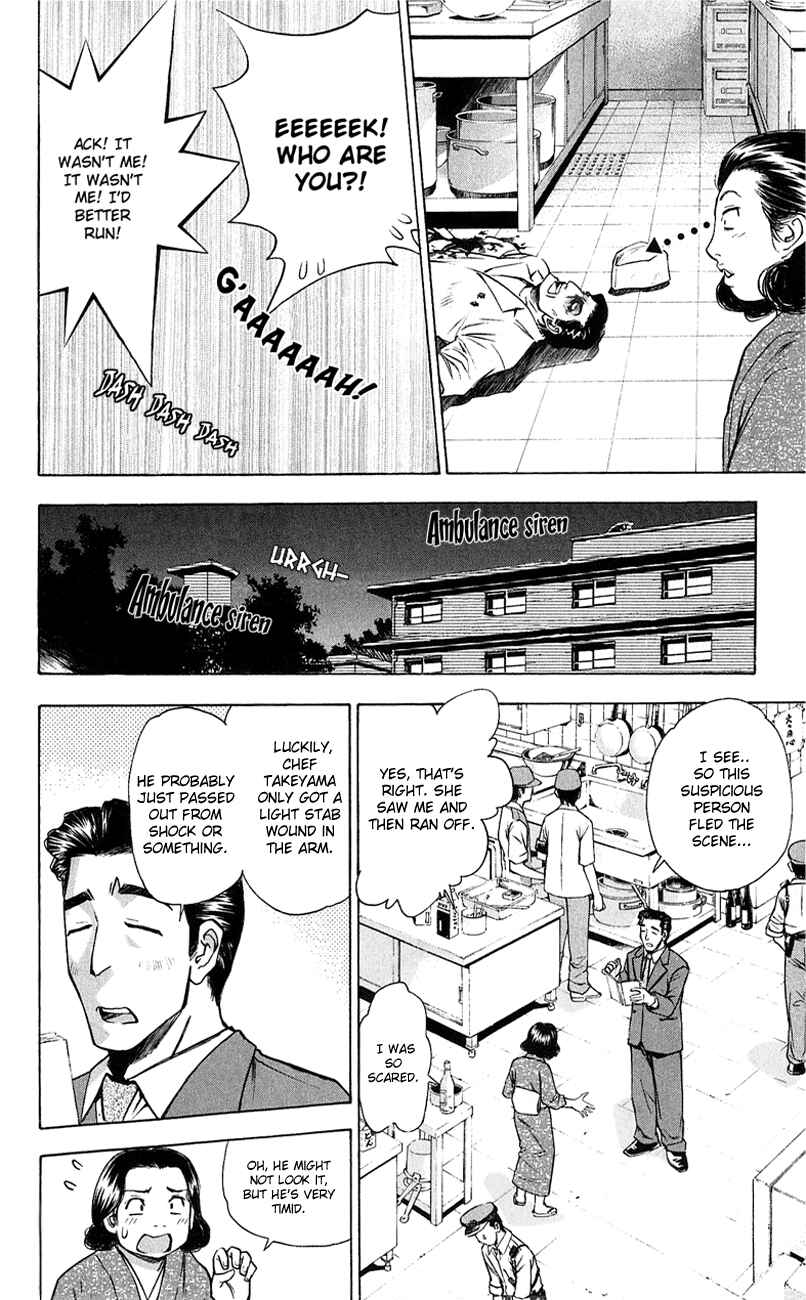 Page 14 Chapter 53 Pretty Face