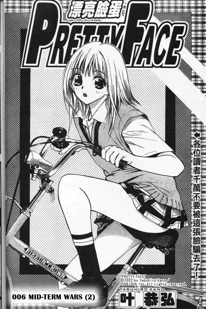 Page 2 Chapter 6 Pretty Face