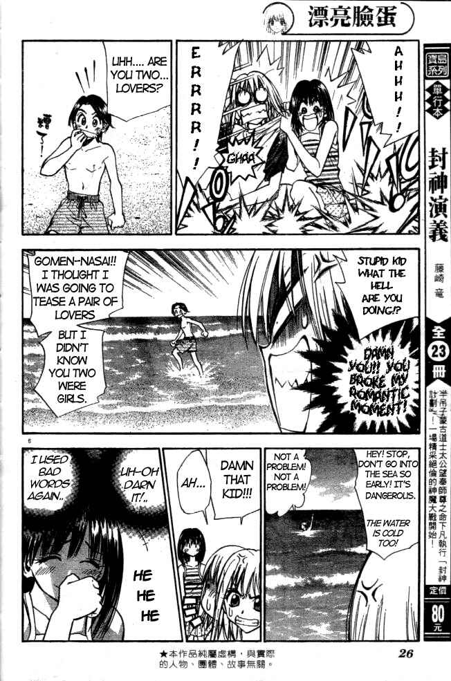 Page 6 Chapter 10 Pretty Face
