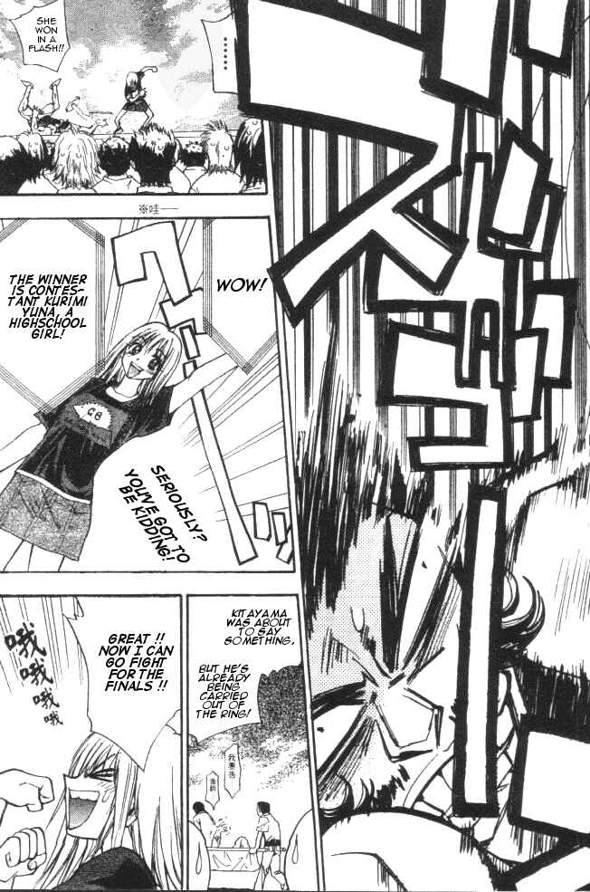 Page 17 Chapter 8 Pretty Face