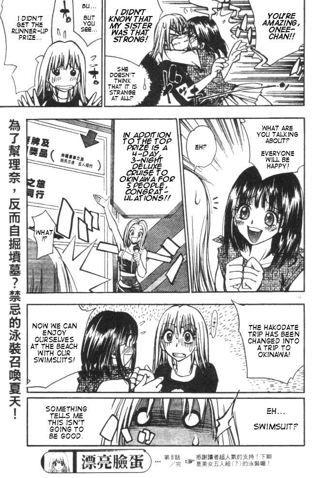 Page 19 Chapter 8 Pretty Face