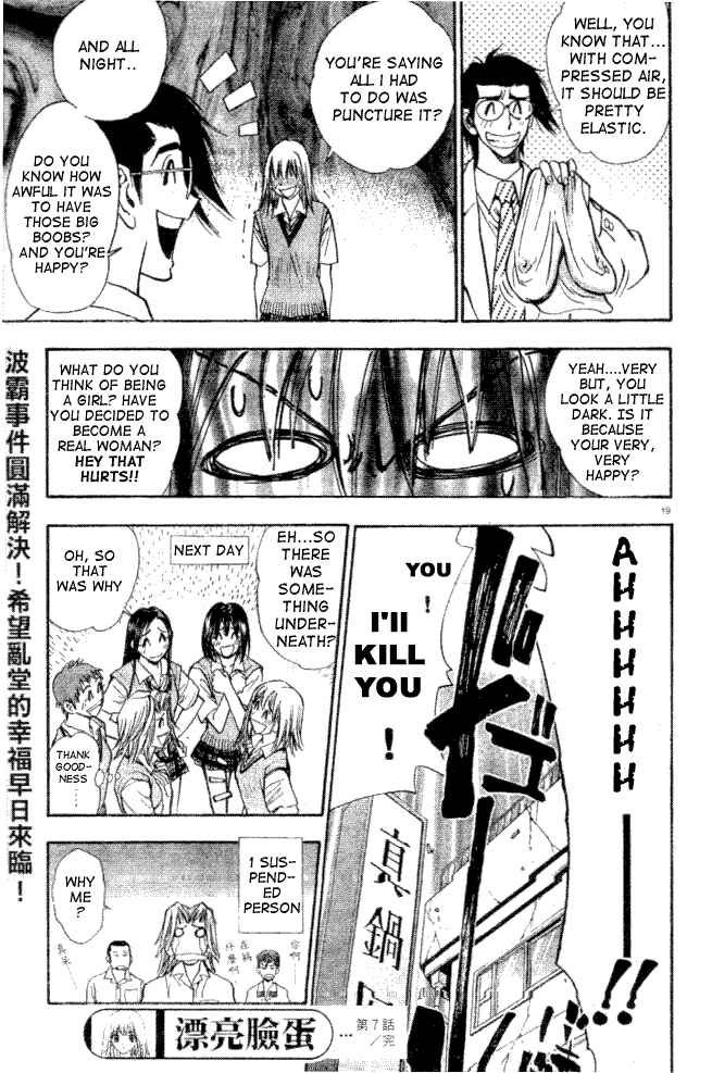 Page 19 Chapter 7 Pretty Face