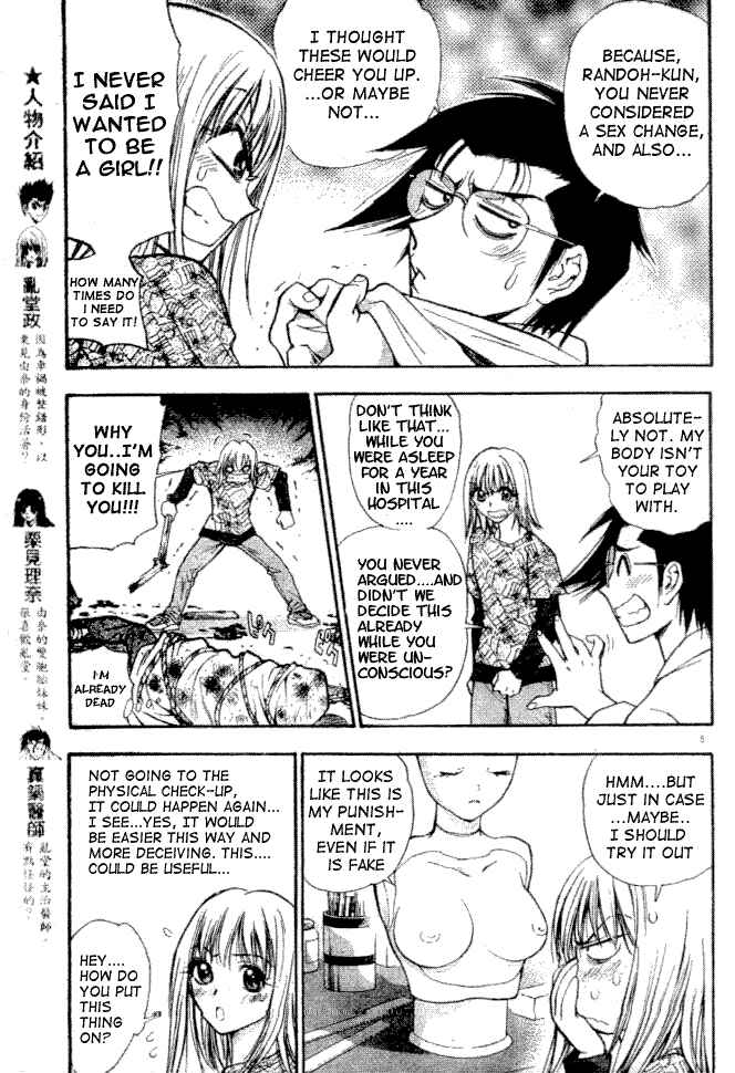 Page 5 Chapter 7 Pretty Face