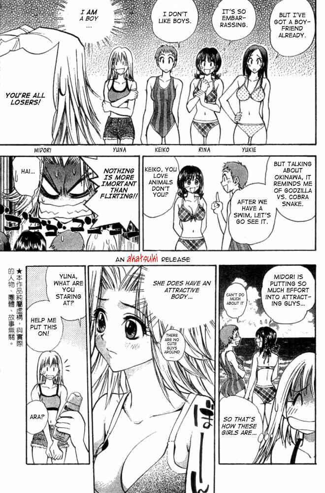 Page 7 Chapter 9 Pretty Face