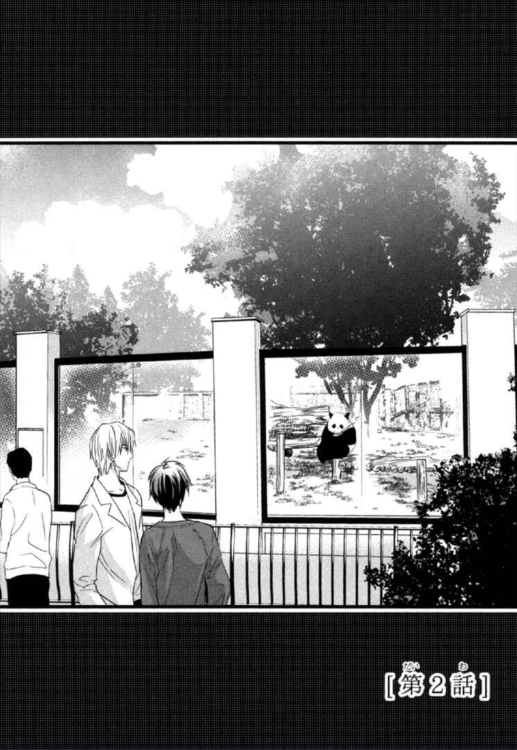 Page 3 Chapter 2 Kekkon Suru Kamoshirenai Otoko