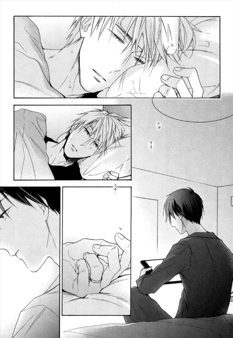 Page 8 Chapter 5 Kekkon Suru Kamoshirenai Otoko