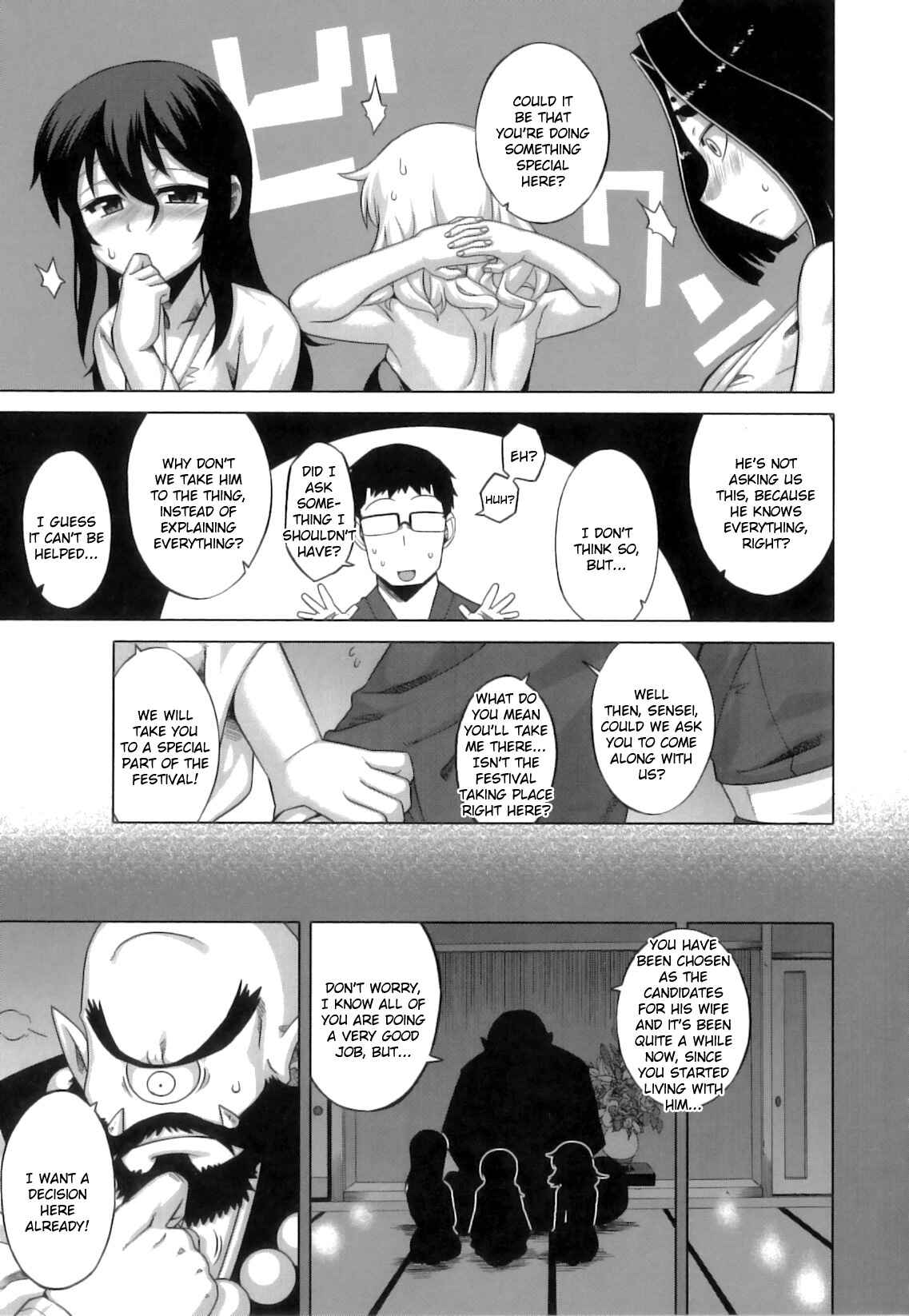 Page 3 Chapter 4 DH! ~Himorogi Hyaku Yome Gatari~