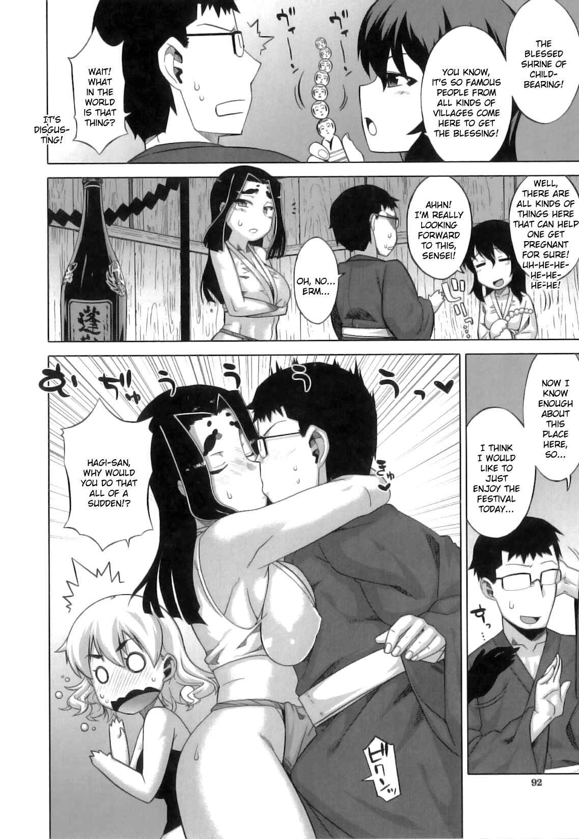 Page 6 Chapter 4 DH! ~Himorogi Hyaku Yome Gatari~