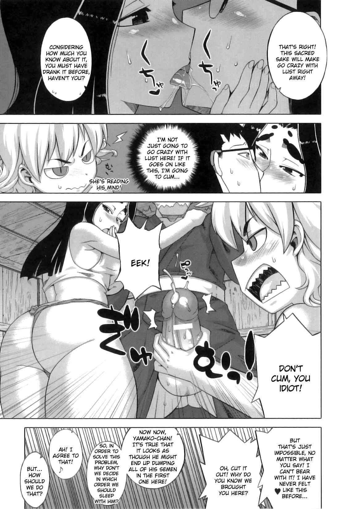 Page 7 Chapter 4 DH! ~Himorogi Hyaku Yome Gatari~