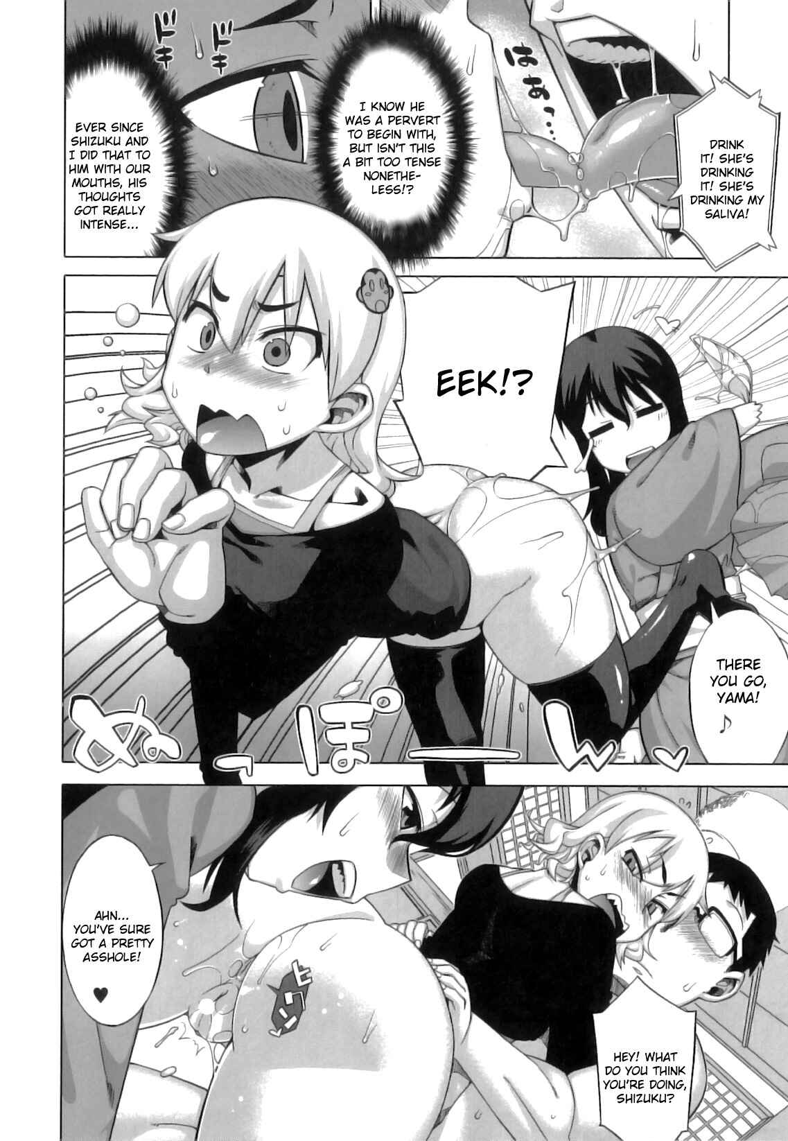 Page 14 Chapter 2 DH! ~Himorogi Hyaku Yome Gatari~