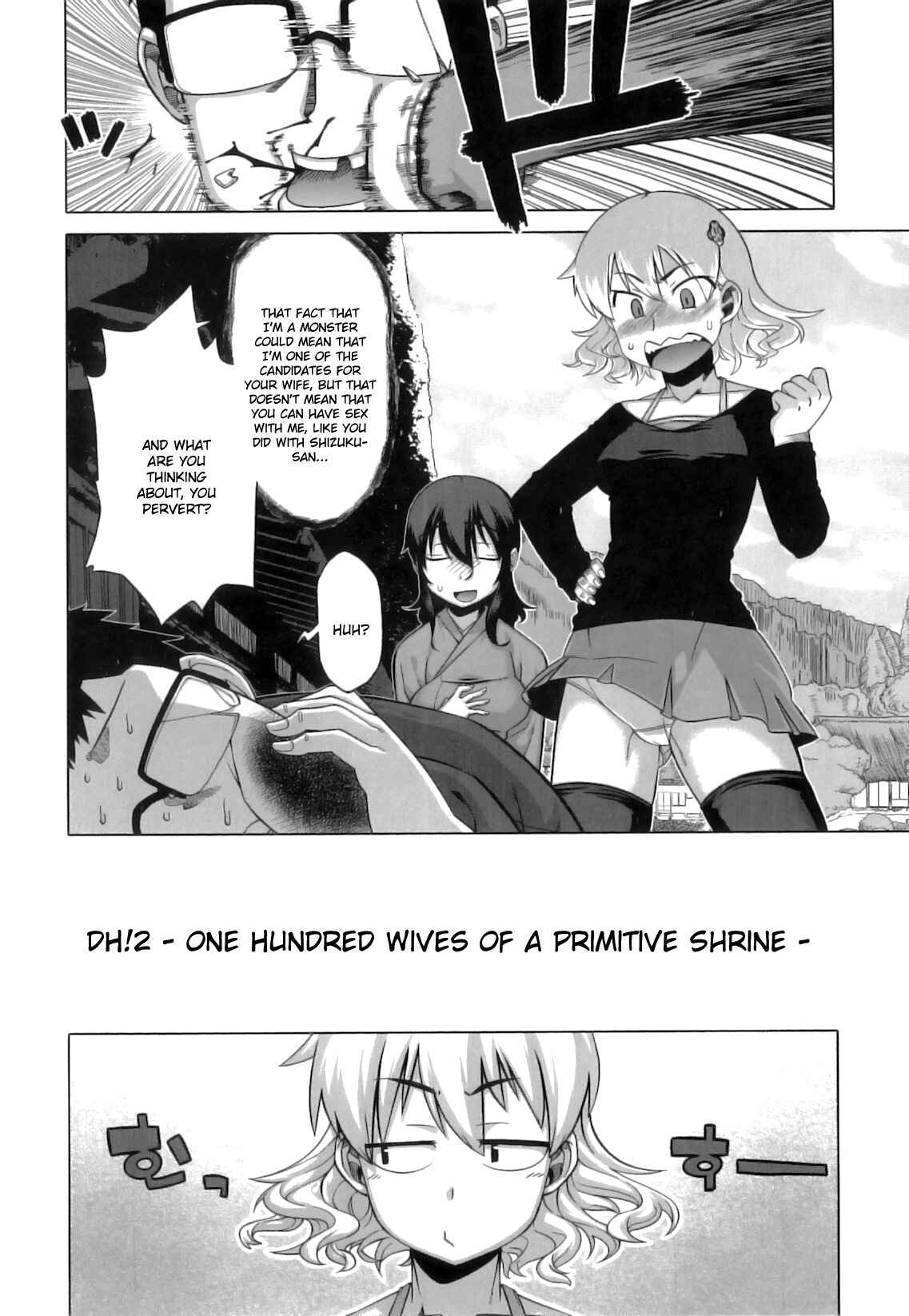 Page 2 Chapter 2 DH! ~Himorogi Hyaku Yome Gatari~