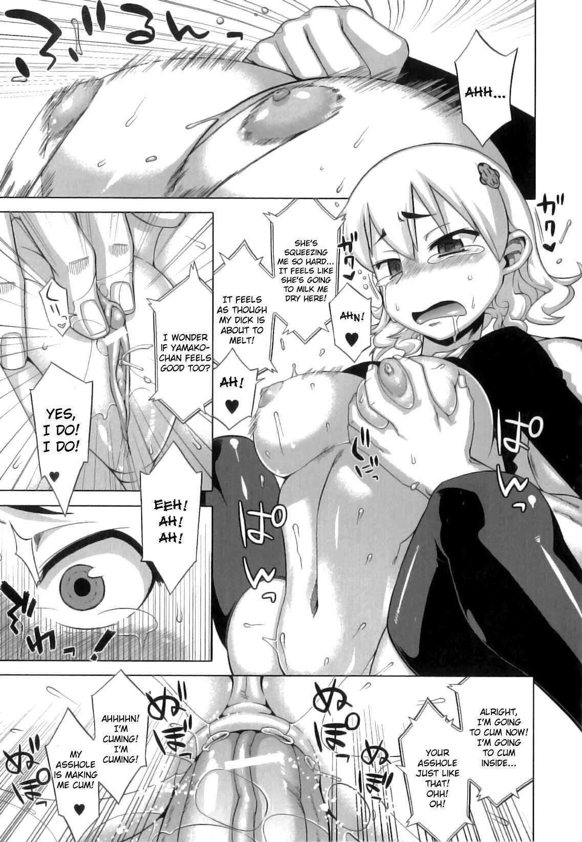 Page 21 Chapter 2 DH! ~Himorogi Hyaku Yome Gatari~