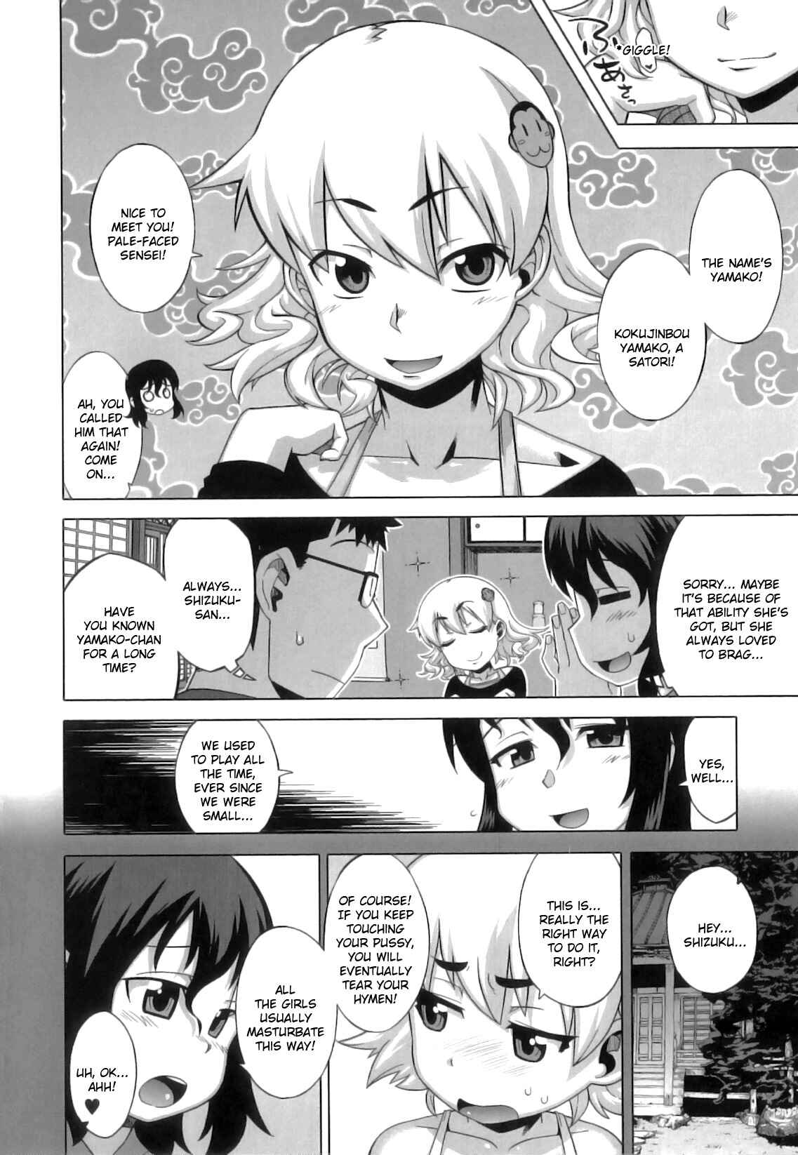 Page 4 Chapter 2 DH! ~Himorogi Hyaku Yome Gatari~