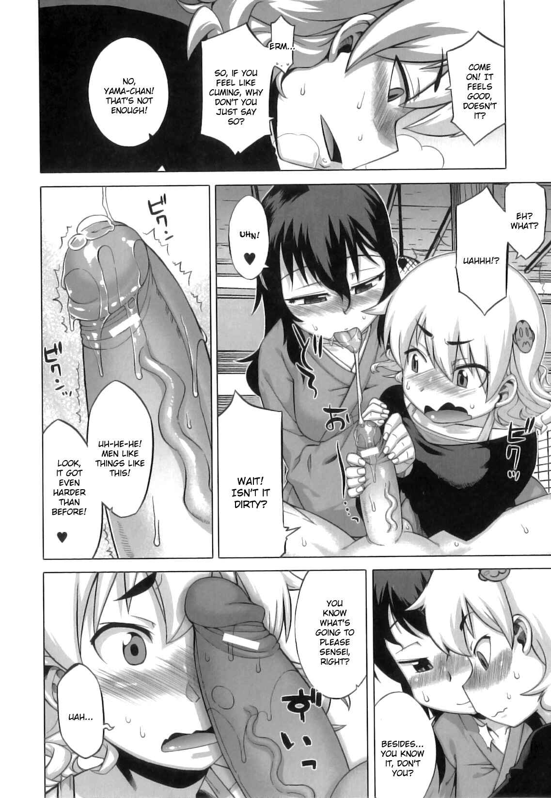 Page 8 Chapter 2 DH! ~Himorogi Hyaku Yome Gatari~