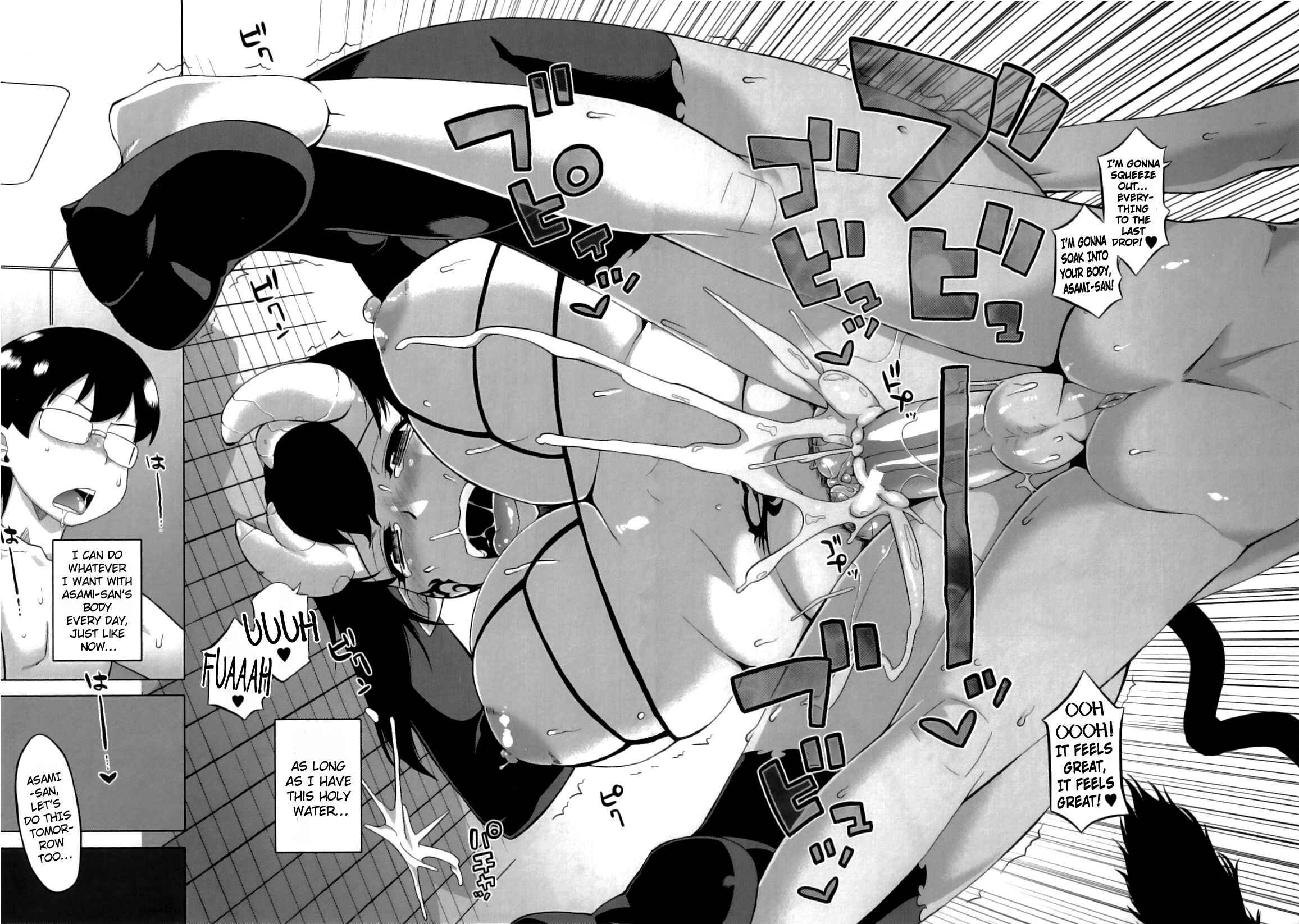 Page 23 Chapter 6 DH! ~Himorogi Hyaku Yome Gatari~