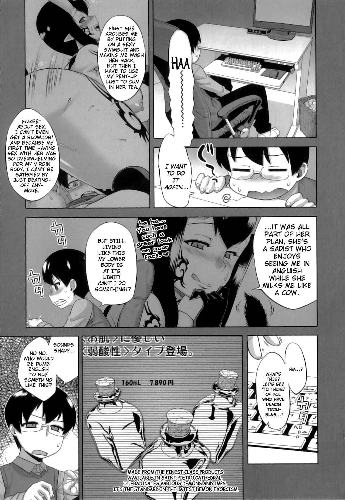 Page 3 Chapter 6 DH! ~Himorogi Hyaku Yome Gatari~