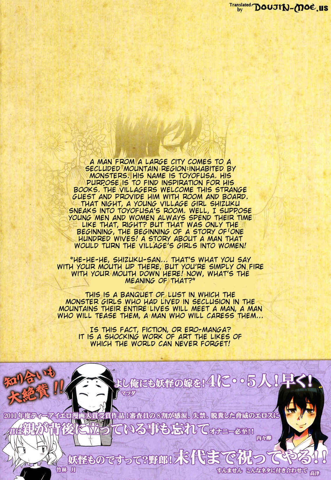 Page 4 Chapter 0 DH! ~Himorogi Hyaku Yome Gatari~