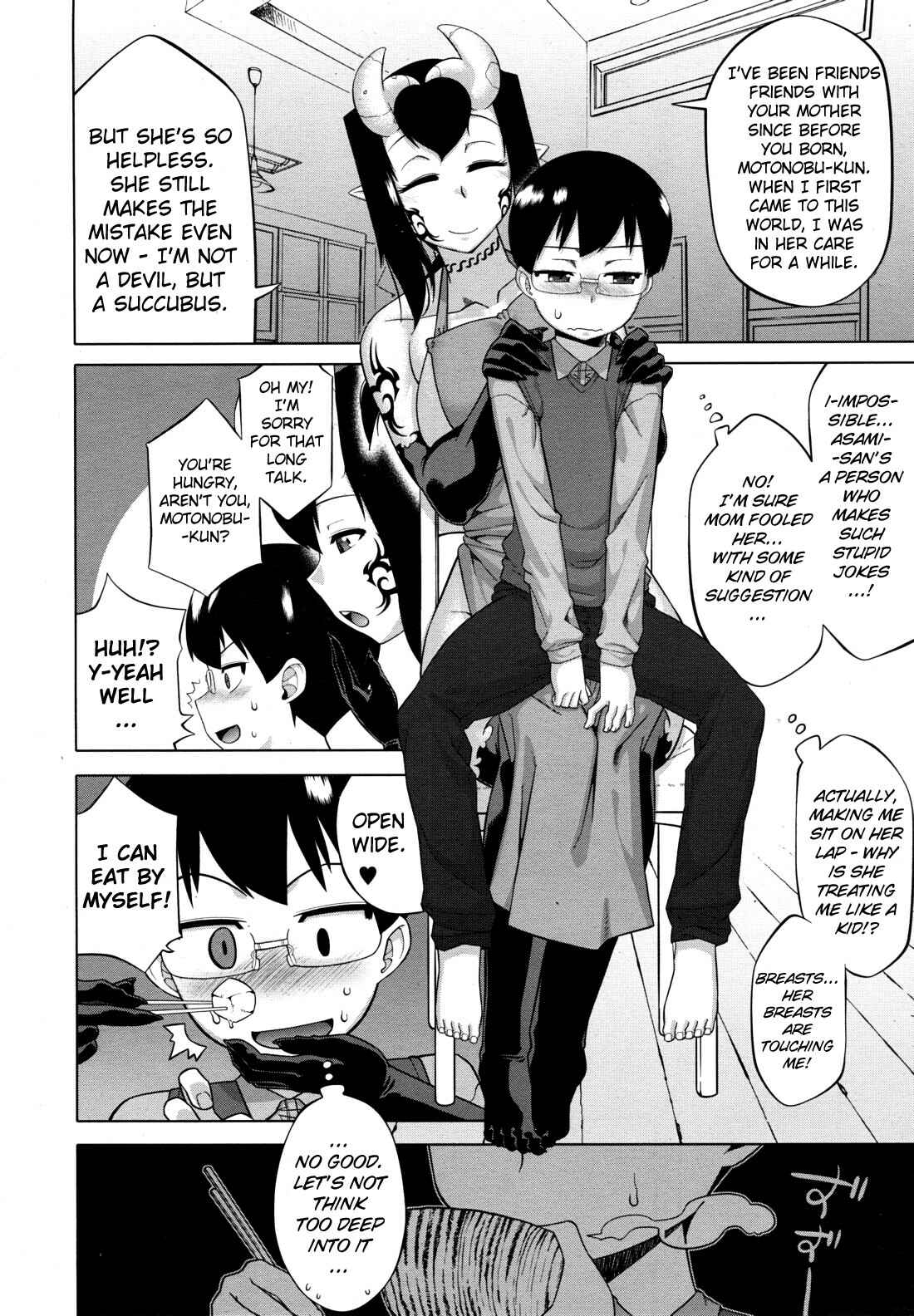 Page 6 Chapter 5 DH! ~Himorogi Hyaku Yome Gatari~