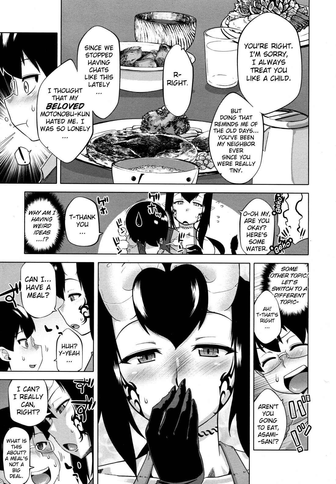 Page 7 Chapter 5 DH! ~Himorogi Hyaku Yome Gatari~