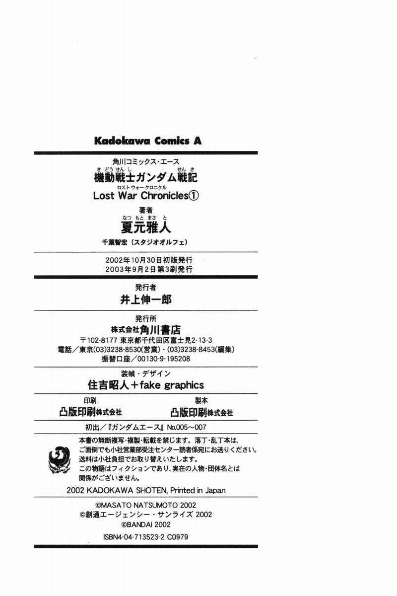Page 40 Chapter 3 Mobile Suit Gundam Report REBELLION: Lost War Chronicles