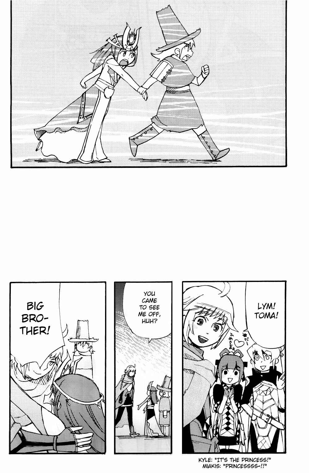 Page 19 Chapter Unknown_1d31 Gensou Suikoden V - Lym Para (Doujinshi)