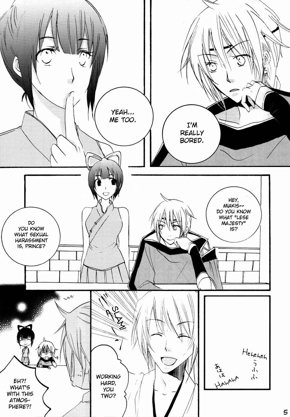 Page 3 Chapter Unknown_1d31 Gensou Suikoden V - Lym Para (Doujinshi)