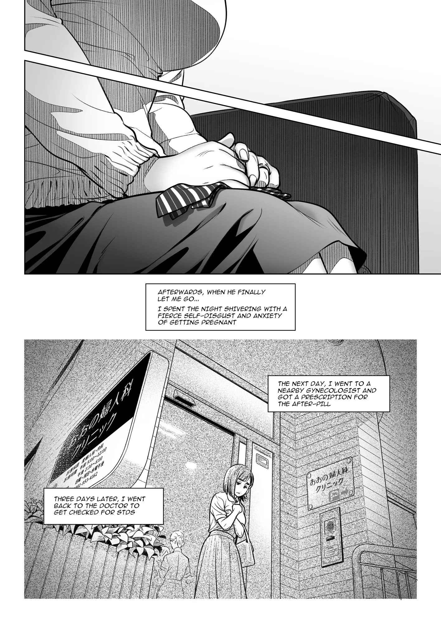 Page 47 Chapter 2 Confession of Akiko Kurata
