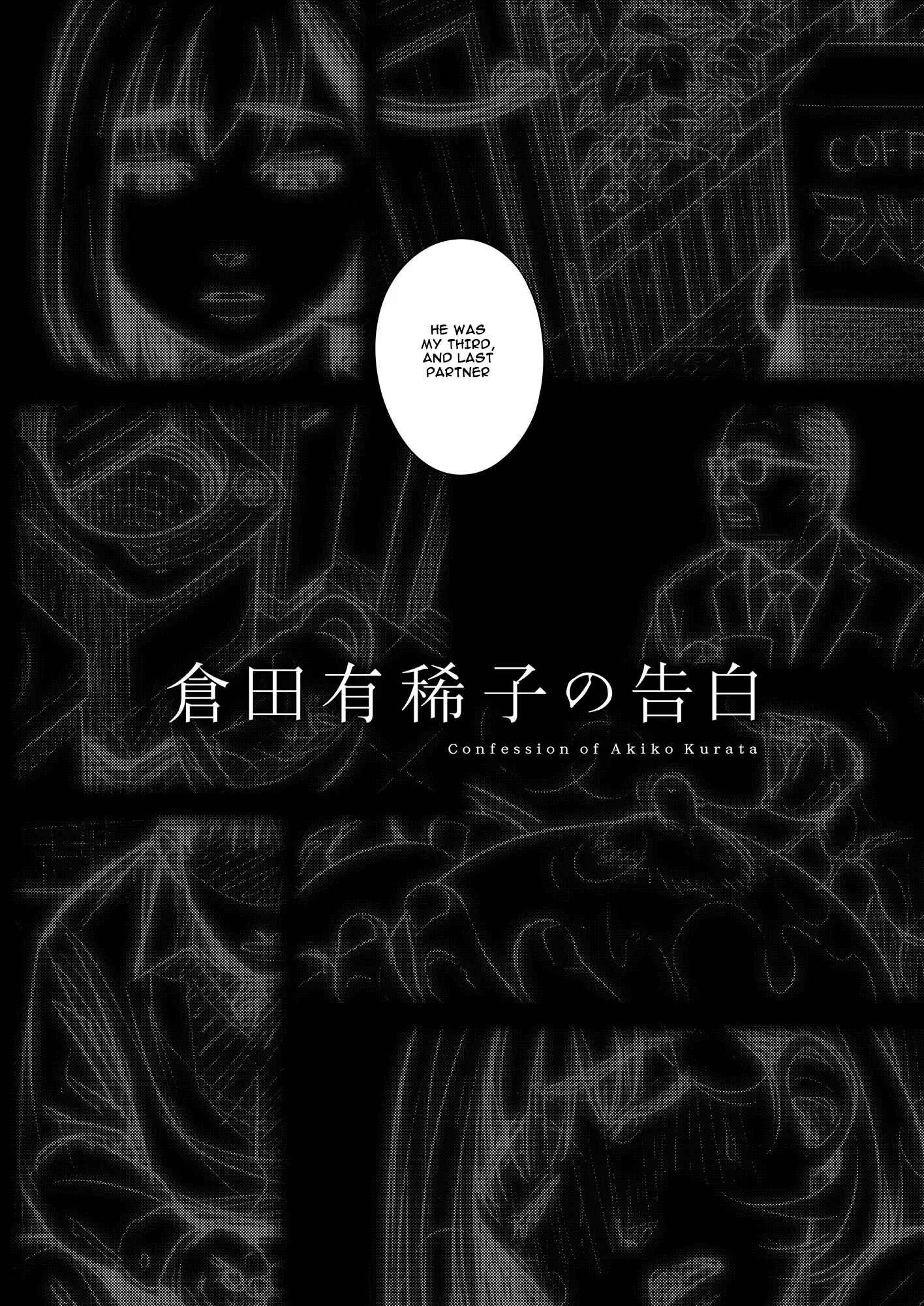 Page 53 Chapter 2 Confession of Akiko Kurata