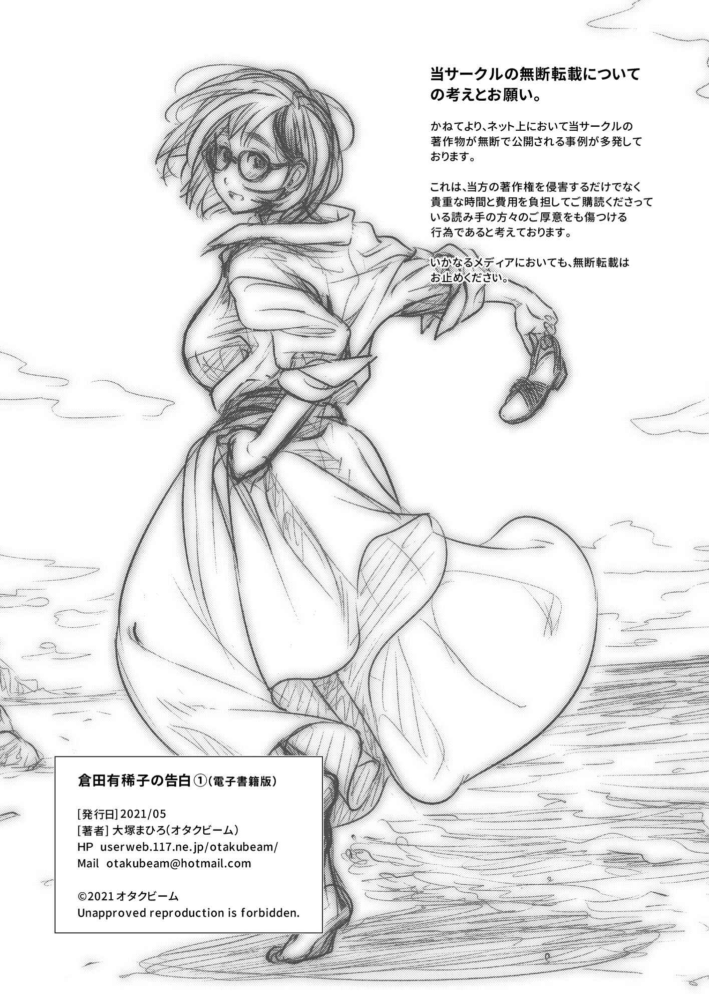 Page 59 Chapter 1 Confession of Akiko Kurata